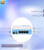 روتر میکروتیک مدل hAP lite | فروشگاه اینترنتی پخش کالای مرکزی