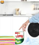 پودر ماشینی پرسیل Deep Clean مدل یونیورسال مقدار 500 گرم | فروشگاه اینترنتی پخش کالای مرکزی
