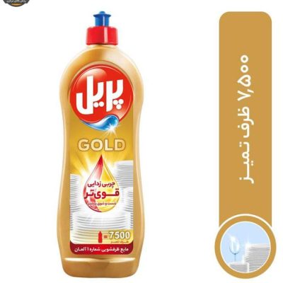 مایع ظرفشویی پریل مدل Gold وزن 750 گرم | فروشگاه اینترنتی پخش کالای مرکزی