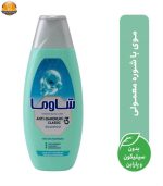 شامپو ضد شوره مو شاوما مدل Anti-Dandruff Classic X3 حجم 400 میلی لیتر | فوشگاه اینترنتی پخش کالای مرکزی
