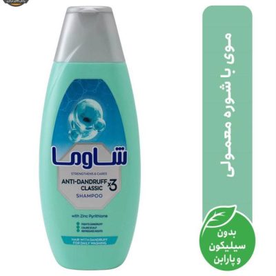 شامپو ضد شوره مو شاوما مدل Anti-Dandruff Classic X3 حجم 400 میلی لیتر | فوشگاه اینترنتی پخش کالای مرکزی