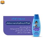 شامپو بچه شاوما مدل پسرانه حجم 400 میلی لیتر | فوشگاه اینترنتی پخش کالای مرکزی