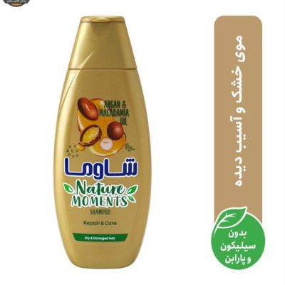 شامپو مو شاوما مدل Argan and Macadamia Oil حجم 400 میلی لیتر | فروشگاه اینترنتی پخش کالای مرکزی