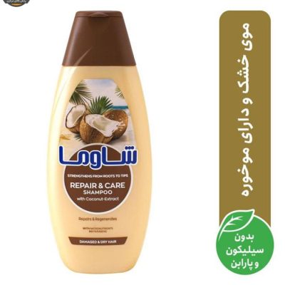 شامپو مو شاوما مدل Repair & Care حجم 400 میلی لیتر | فروشگاه اینترنتی پخش کالای مرکزی