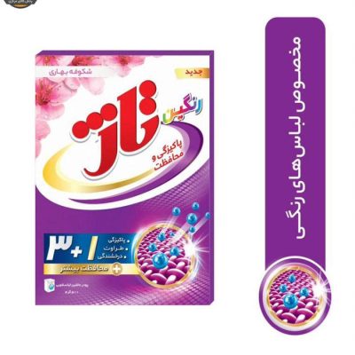 پودر ماشین لباسشویی رنگین شوی تاژ Double Power مقدار 500 گرم | فروشگاه اینترنتی پخش کلای مرکزی