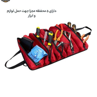 کیف ابزار خودرو فوروارد کد 3081 | فروشگاه اینترنتیپخش کالای مرکزی