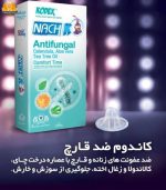 کاندوم کدکس مدل Antifungal بسته 12 عددی | فروشگاه اینترنتی پخش کالای مرکزی