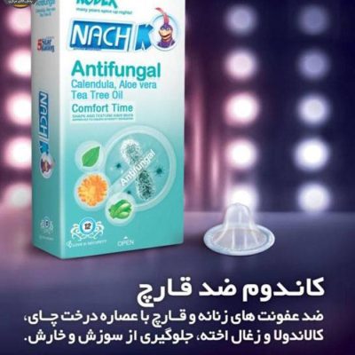 کاندوم کدکس مدل Antifungal بسته 12 عددی | فروشگاه اینترنتی پخش کالای مرکزی