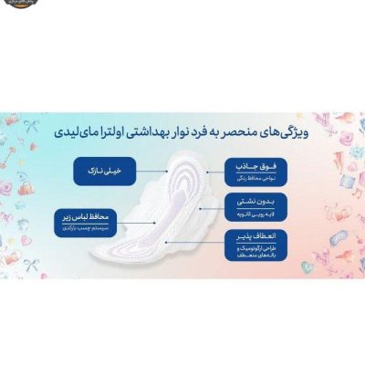 نوار بهداشتی مای لیدی اولترا مدل Silky Soft سایز متوسط مجموعه 108 عددی | فروشگاه اینترنتی پخش کالای مرکزی