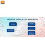 نوار بهداشتی مای لیدی مدل Silky Soft سایز متوسط مجموعه 25 عددی فروشگاه اینترنتی پخش کالای مرکزی