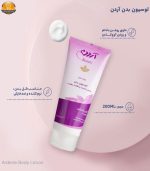 لوسیون بدن آردن مدل آووکادو حجم 200 میلی لیتر | فروشگاه اینترنتی پخش کالای مرکزی