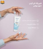 شیر پاک کن آردن سری بیوتی حجم 200 میلی لیتر | فروشگاه اینترنتی پخش کالای مرکزی
