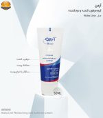 کرم مرطوب کننده و نرم کننده آردن بیوتی مدل Hidra Line حجم 50 میلی لیتر | فروشگاه اینترنتی پخش کالای مرکزی