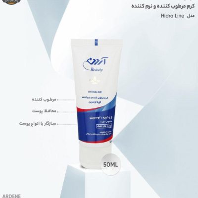 کرم مرطوب کننده و نرم کننده آردن بیوتی مدل Hidra Line حجم 50 میلی لیتر | فروشگاه اینترنتی پخش کالای مرکزی