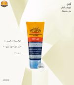 کرم ضد آفتاب آردن آتوپیا حجم 50 میلی لیتر | فروشگاه اینترنتی پخش کالای مرکزی
