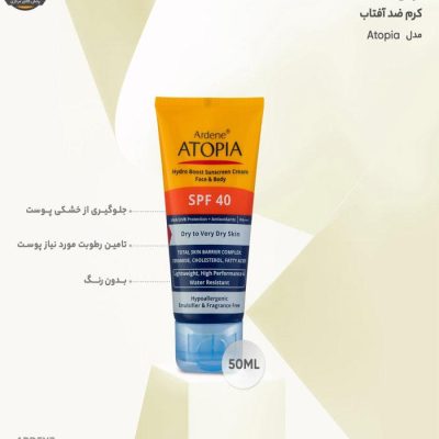 کرم ضد آفتاب آردن آتوپیا حجم 50 میلی لیتر | فروشگاه اینترنتی پخش کالای مرکزی