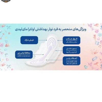 نوار بهداشتی مای لیدی مدل Silky سایز خیلی بزرگ مجموعه 72 عددی | فروشگاه اینترنتی پخش کالای مرکزی