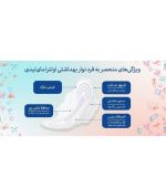 نوار بهداشتی مای لیدی مدل Instant Dry سایز بزرگ بسته 72 عددی | فروشگاه اینترنتی پخش کالای مرکزی
