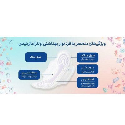 نوار بهداشتی مای لیدی مدل Instant Dry سایز بزرگ بسته 72 عددی | فروشگاه اینترنتی پخش کالای مرکزی