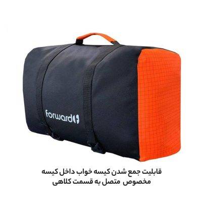کیسه خواب فوروارد مدل FCLT3010 | فروشگاه اینترنتی پخش کالای مرکزی