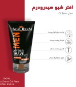 افتر شیو هیدرودرم مدل Oil Free حجم 100 میلی لیتر | فروشگاه اینترنتی پخش کالای مرکزی