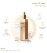 لوسیون گردن پریم مدل Neck-Tight حجم 50 میلی لیتر | فروشگاه اینترنتی پخش کالای مرکزی