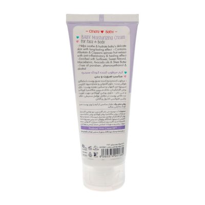 کرم مرطوب کننده کودک سینره مدل Avacado حجم 75 میلی لیتر |فروشگاه اینترنتی پخش کالای مرکزی