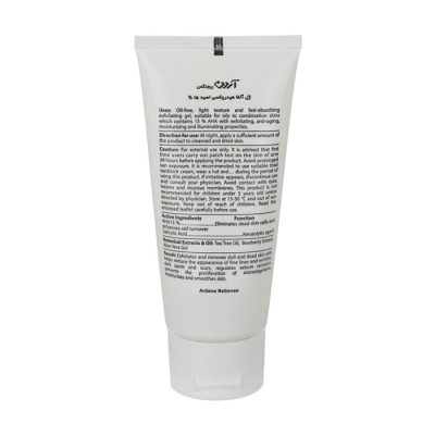 ژل لایه بردار پوست آردن ریجنکس مدل AHA 15 وزن 45 گرم مجموعه 2 عددی | فروشگاه اینترنتی پخش کالای مرکزی
