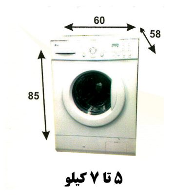 کاور ماشین لباسشویی مدل GS-m 5-7k | فروشگاه اینترنتی پخش کالای مرکزی
