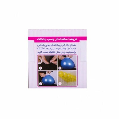 چسب بادکنک مدل R7211 مجموعه 3 عددی | فروشگاه اینترنتی پخش کالای مرکزی