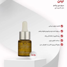 سرم دور چشم آردن اکسپرت ایج مدل 4160 حجم 15 میلی لیتر مجموعه 2 عددی | فروشگاه اینرتنتی پخش کالای مرکزی
