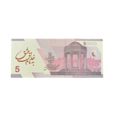 اسکناس تزئینی پارتی لند تهران مدل پنجاه هزار تومانی کد 8006 بسته 500 عددی | فروشگاه اینترنتی پخش کالای مرکزی