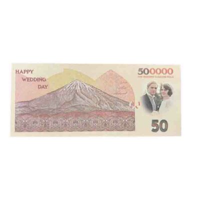 اسکناس تزئینی پارتی لند تهران مدل پنجاه هزار تومانی کد 9097 بسته 100 عددی | فروشگاه اینترنتی پخش کالای مرکزی