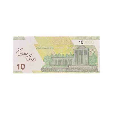 اسکناس تزئینی پارتی لند تهران مدل ده هزاز تومانی کد 9069 بسته 200 عددی | فروشگاه اینترنتی پخش کالای مرکزی