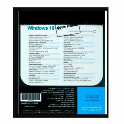 سیستم عامل Windows 10+11 نشر نوین پندار | فروشگاه اینترنتی پخش کالای مرکزی