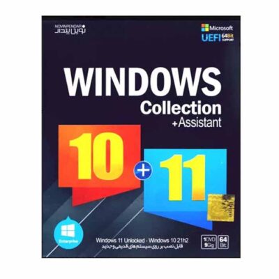 سیستم عامل Windows 10+11 نشر نوین پندار | فروشگاه اینترنتی پخش کالای مرکزی
