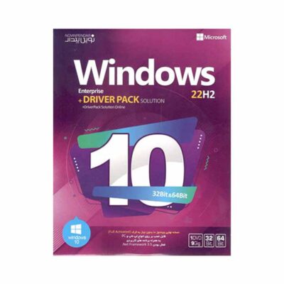 سيستم عامل Windows 10 نسخه 22H2 به همراه درایور نشر نوین پندار | فروشگاه اینترنتی پخش کالای مرکزی
