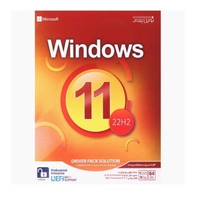 سیستم عامل WINDOWS 11 22H2 DRIVER PACK 2023 PACK نشر نوین پندار | فروشگاه اینترنتی پخش کالای مرکزی