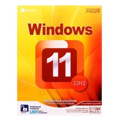 سیستم عامل WINDOWS 11 22H2 DRIVER PACK 2023 PACK نشر نوین پندار | فروشگاه اینترنتی پخش کالای مرکزی