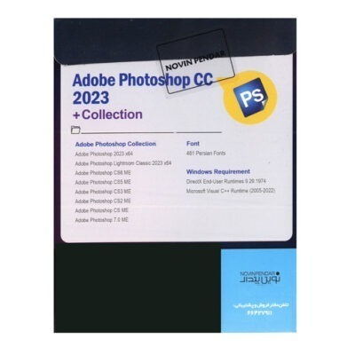 نرم افزار Adobe Photoshop 2023 Collection نشر نوین پندار | فروشگاه اینترنتی پخش کالای مرکزی