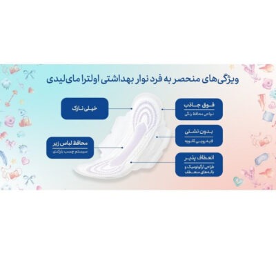 نوار بهداشتی مای لیدی مدل Silky Soft سایز بزرگ مجموعه 5 عددی | فروشگاه اینترنتی پخش کالای مرکزی