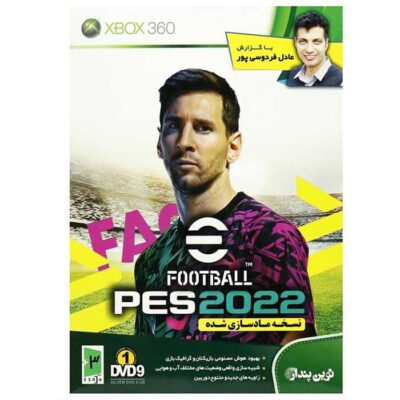 بازی PES 2022 با گزارش عادل فردوسی پور مخصوص XBOX 360 مخصوص نوین پندار | فروشگاه اینترنتی پخش کالای مرکزی