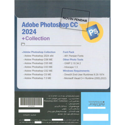 نرم افزار ADOBE PHOTOSHOP 2024 نشر نوین پندار | فروشگاه اینترنتی پخش کالای مرکزی