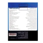 سیستم عامل ویندوز Windows 7 2023 نشر نوین پندار - Image 2