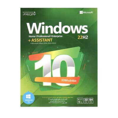 سيستم عامل Windows 10 نسخه 22H2 به همراه اسیستنت نشر نوین پندار | فروشگاه اینترنتی پخش کالای مرکزی