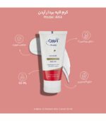 کرم لایه بردار آردن بیوتی مدل AHA %12 حجم 50 میلی لیتر | فروشگاه اینترنتی پخش کالای مرکزی