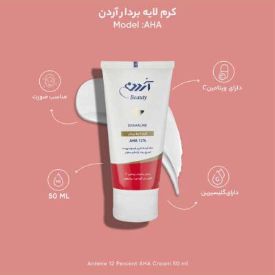 کرم لایه بردار آردن بیوتی مدل AHA %12 حجم 50 میلی لیتر | فروشگاه اینترنتی پخش کالای مرکزی