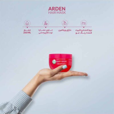 ماسک مو آردن هرباسنس مدل تثبیت کننده رنگ مو حجم 250 میلی لیتر | فروشگاه اینترنتی پخش کالای مرکزی