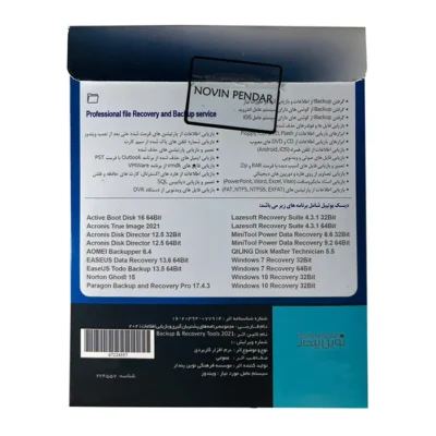 نرم افزار Recovery backup نشر نوین پندار | فروشگاه اینترنتی پخش کالای مرکزی