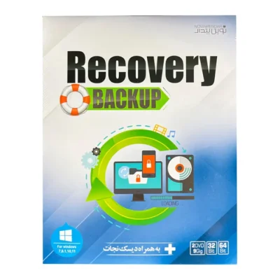 نرم افزار Recovery backup نشر نوین پندار | فروشگاه اینترنتی پخش کالای مرکزی